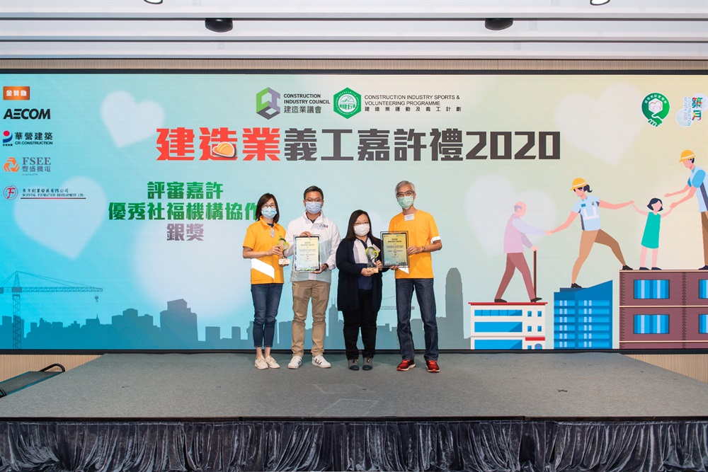 Excellence in Construction Industry Volunteering Collaboration（Silver Award）