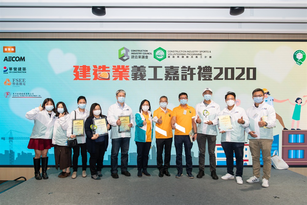 Construction Industry Volunteer Award Presentation Ceremony 2020 - Volunteer Team Group Photo