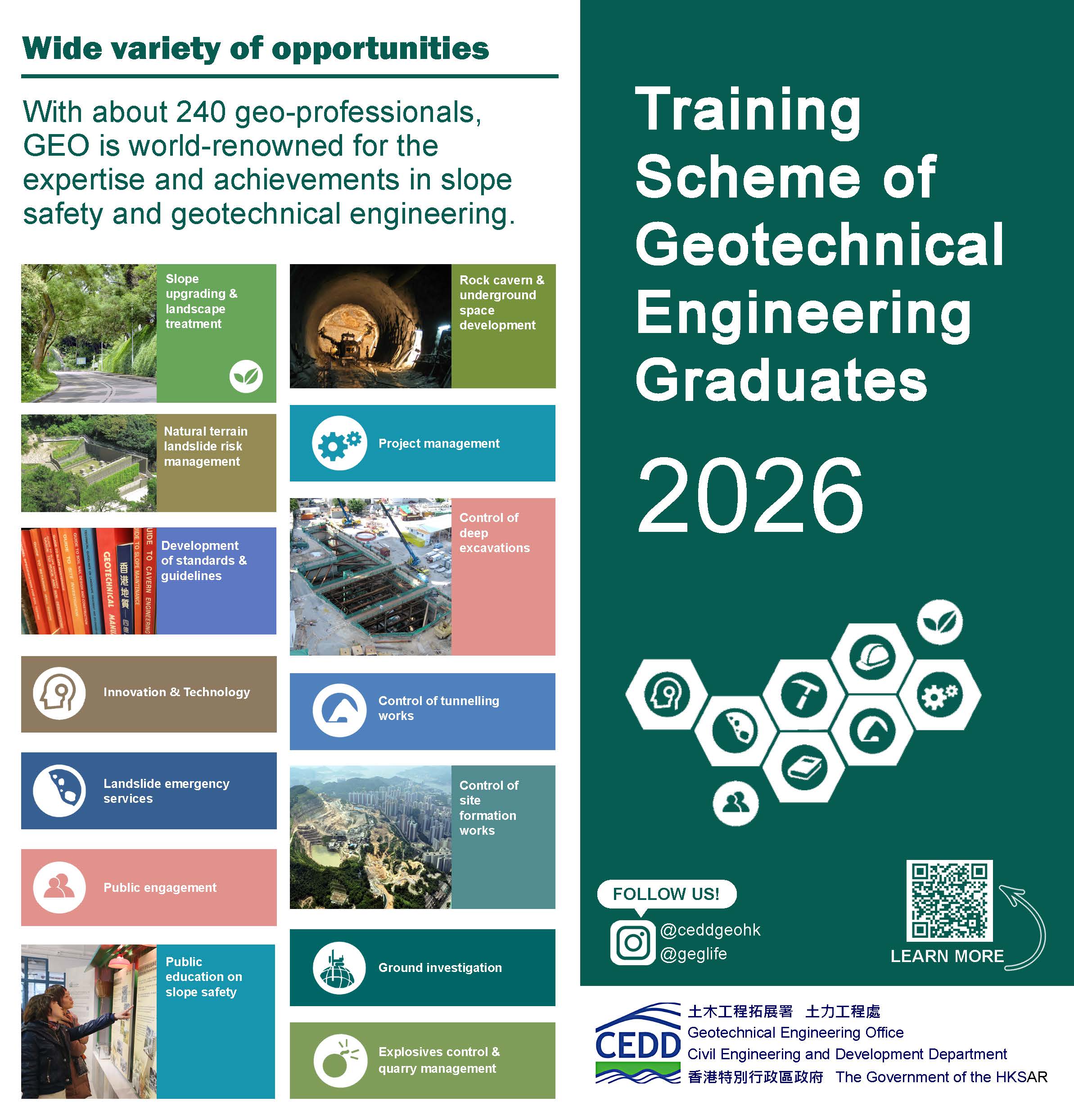 見習土力工程師培訓計劃2026小冊子封面及封底