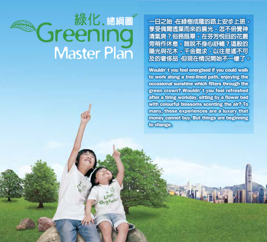 Greening Master Plan