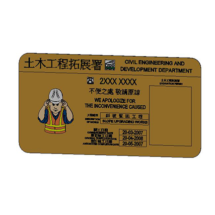 Publicity Board for Pedestrians