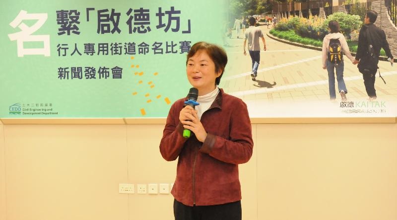 The Head of the Kai Tak Office under the Civil Engineering and Development Department, Ms Ying Fun-fong, briefs the media on details of the Pedestrian Street Naming Competition for Grid Neighbourhood within Kai Tak Development today (January 5).