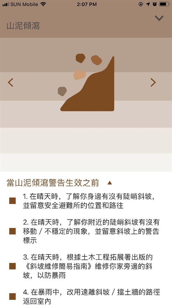 香港紅十字會於2008年10月13日推出流動應用程式「備災 – 香港紅十字會」。此程式得到消防處、土木工程拓展署轄下土力工程處、香港天文台、漁農自然護理署、運輸署、香港電台、機電工程署和香港鐵路有限公司協助，讓市民更快更容易獲得各種災害及緊急情況資訊。市民更可透過遊戲學習備災知識，提升應對危難事故的能力。 IOS 和 Android 版本可於 Apple Store 和 Google Play 下載。