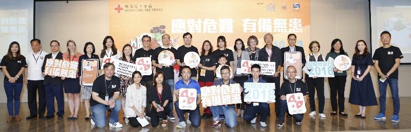 聯合國於2009年將每年的10月13日訂為「國際減災日」，以紀念各國民眾和社區為減少災害所帶來的風險而付出的努力，並希望提高大家對控制災難風險的認識。香港紅十字會於2018年10月13日首次舉辦「國際減災日」，並邀請消防處和土木工程拓展署轄下土力工程處參與。透過展板和各種攤位遊戲及體驗活動，讓市民了解備災知識。