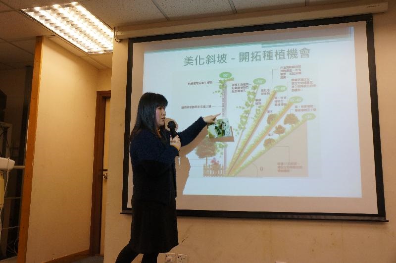 傳授斜坡安全及維修知識