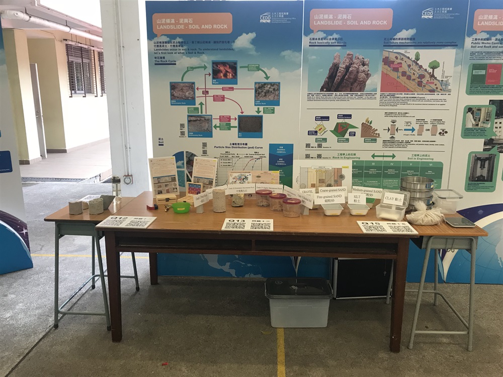 土力工程处的《校园大使计划》针对中学地理科课程，围绕香港地质、天然灾难、山泥倾泻，和可持续发展等项目设计了一套巡迴学校的STEM创科展览。