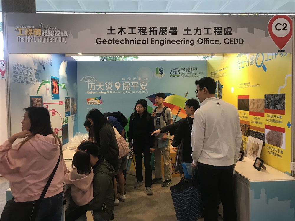 海港工程部和土力工程處於2019年的「工程師體驗巡禮」參展。