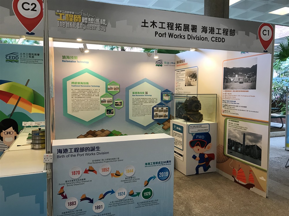 The Hong Kong Institution of Engineers “The HKIE Engineer Day”