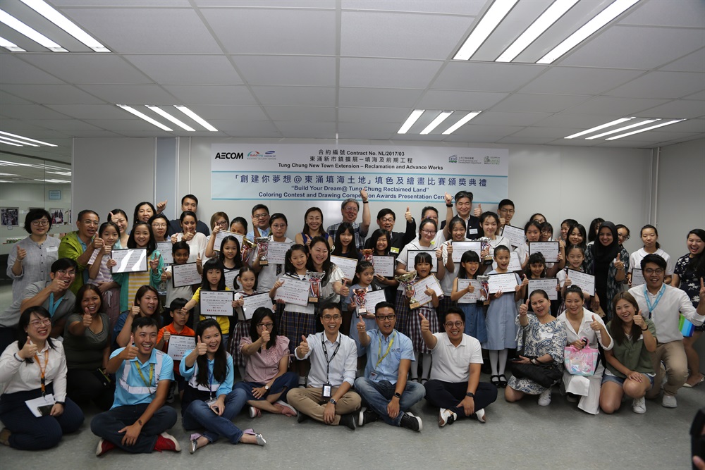 可持續大嶼辦事處透過舉辦填色及繪畫比賽，加深同學對東涌新巿鎮擴展計劃的填海工程的認識。頒獎典禮已於2019年9月7日舉行。