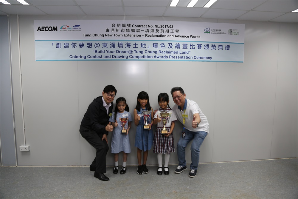 可持續大嶼辦事處透過舉辦填色及繪畫比賽，加深同學對東涌新巿鎮擴展計劃的填海工程的認識。頒獎典禮已於2019年9月7日舉行。