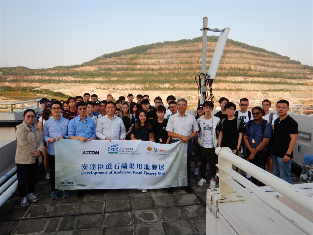 香港大学学生参观安达臣道石矿场用地发展项目，了解工程最新发展及项目的可持续发展特色。