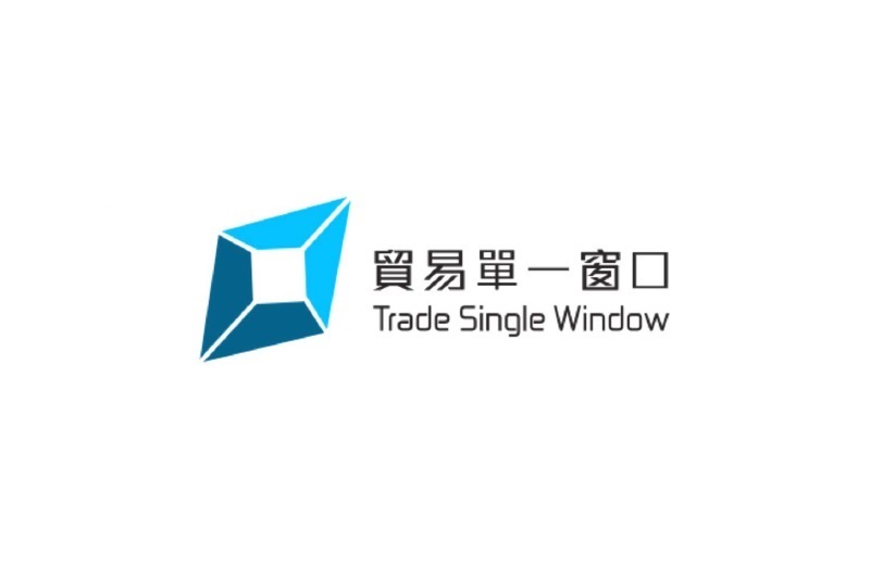 貿易單一窗口提供申請《搬運沙粒許可證》及《香港天然砂進口最終用戶證明書》的電子服務。