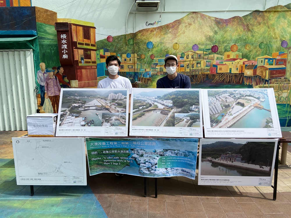 可持續大嶼辦事處在大澳設立街站介紹「大澳改善工程第二期第二階段」工程項目，包括擬建鹽田行人橋、寶珠潭行人橋、鹽田社區和文化活動用地及私家車泊位，以及楊侯古廟前園園景美化工程和相關設施的內容。我們又沿路走訪附近村落、棚屋及公共交通交匯處，向居民派發工程宣傳單張，講解工程內容，和他們交流，收集他們對相關工程的意見。