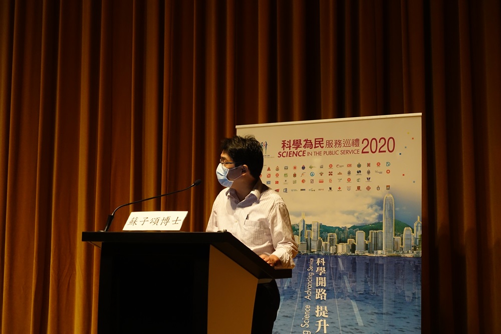 土木工程處及土力工程處參與了2020年度「科學為民」服務巡禮—「應用創新科技監測暴雨、山泥傾瀉及沿岸災害」 論壇。  土木工程處介紹了嶄新的測量技術(包括圖像聲納儀及綜合多波束測深儀和激光掃描儀測量系統)和遙距傳感監測系統，監測和分析海岸公共設施，以加快評估極端海洋事件對海岸公共設施造成的損壞，從而迅速制定方案進行修復。  土力工程處介紹了山泥傾瀉警報系統及當中應用的創新科技，包括如何運用不同的傳感器和物聯網技術，實時監測和分析降雨情況，根據即時雨量數據和降雨臨近預報，估算香港即時的山泥傾瀉危險水平，以及時向市民發出有關的警告信息。