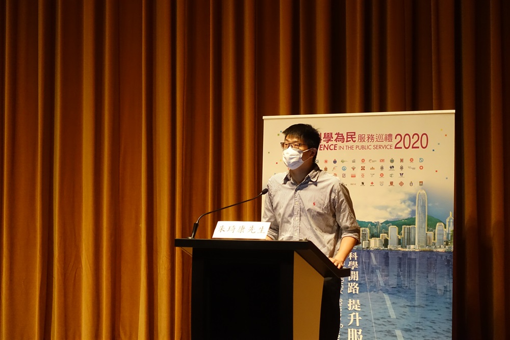 土木工程處及土力工程處參與了2020年度「科學為民」服務巡禮—「應用創新科技監測暴雨、山泥傾瀉及沿岸災害」 論壇。  土木工程處介紹了嶄新的測量技術(包括圖像聲納儀及綜合多波束測深儀和激光掃描儀測量系統)和遙距傳感監測系統，監測和分析海岸公共設施，以加快評估極端海洋事件對海岸公共設施造成的損壞，從而迅速制定方案進行修復。  土力工程處介紹了山泥傾瀉警報系統及當中應用的創新科技，包括如何運用不同的傳感器和物聯網技術，實時監測和分析降雨情況，根據即時雨量數據和降雨臨近預報，估算香港即時的山泥傾瀉危險水平，以及時向市民發出有關的警告信息。