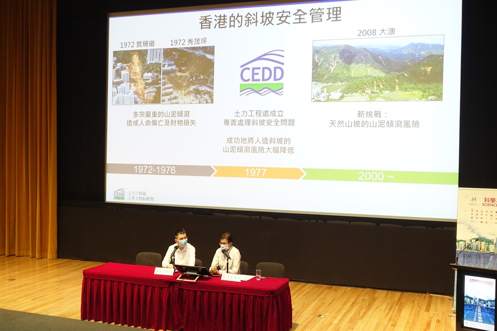 The Geotechnical Engineering Office (GEO) joined a forum at “Science in the Public Service 2020” and introduced various remote sensing techniques, including photogrammetry and LiDAR, and the applications of these remote sensing techniques for studying landslide hazard.