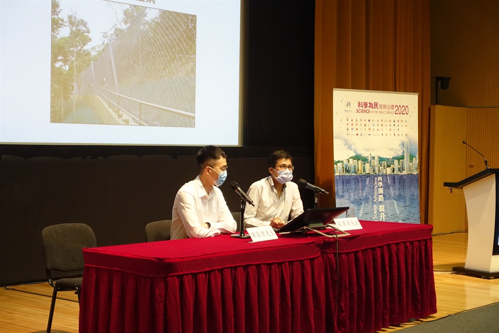 The Geotechnical Engineering Office (GEO) joined a forum at “Science in the Public Service 2020” and introduced various remote sensing techniques, including photogrammetry and LiDAR, and the applications of these remote sensing techniques for studying landslide hazard.