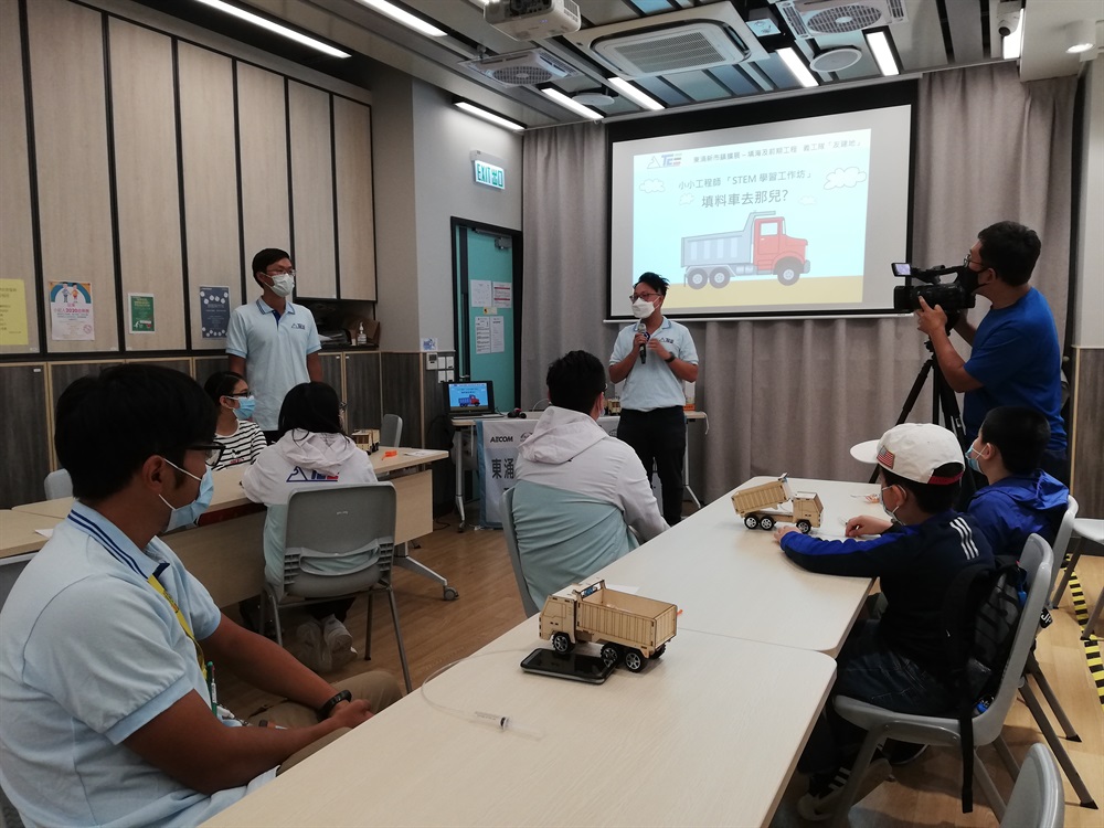 The &quot;Junior Engineers&quot; programme aims to promote reclamation works to students in the vicinity of the construction site of the project. This programme, which includes talks and workshops, introduces the daily work of engineers, enriches students&#39; understanding of reclamation works and arouses their interest in &quot;STEM&quot;.     The volunteer team &quot;Builder&quot; of the Tung Chung East reclamation contract organised the &quot;Where Does The Truck Go&quot; workshop. The volunteer team introduced the basic principle of truck movement and the knowledge of reclamation to students. Students assembled models of trucks together with volunteers and learnt how the reclamation works were closely related to their daily lives.