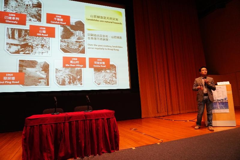 Geotechnical engineer gave a review on the history and the causes of landslides in Hong Kong. He also briefed about the Government’s efforts to control the landslide risk through the Hong Kong Slope Safety System and discussed the challenges Hong Kong faced.