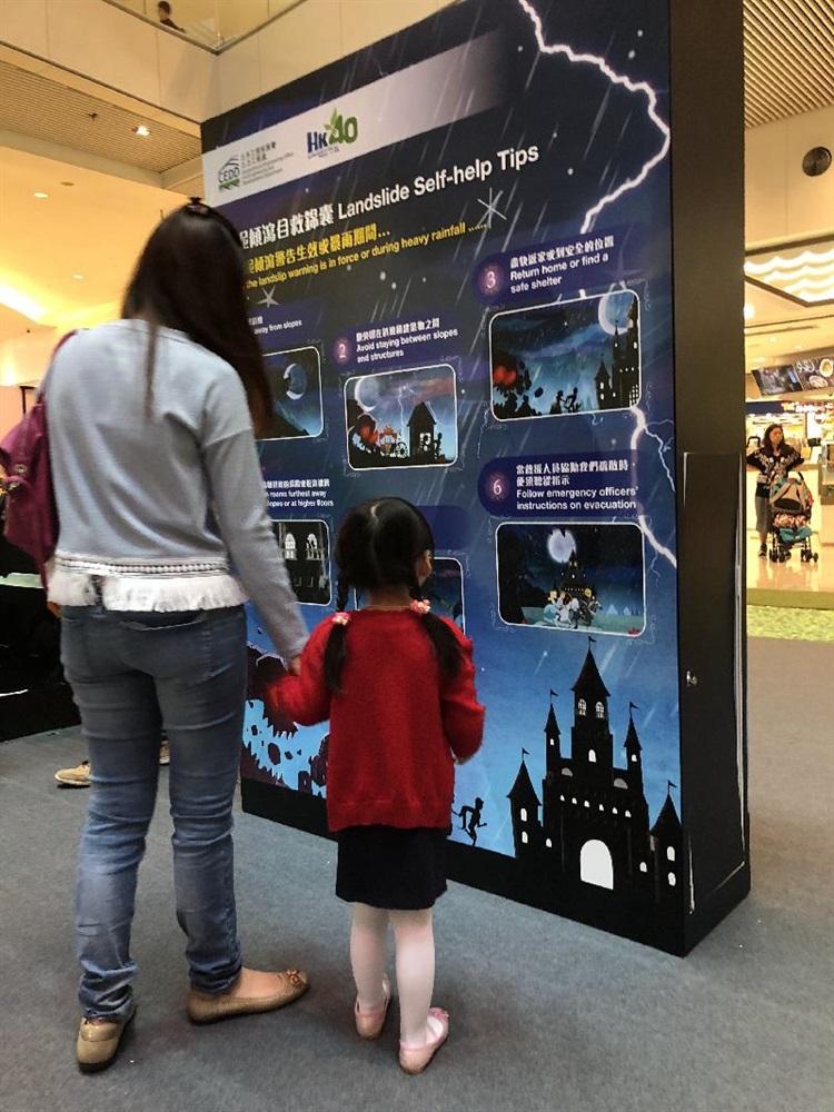 市民觀看《山泥傾瀉自救錦囊》的動畫