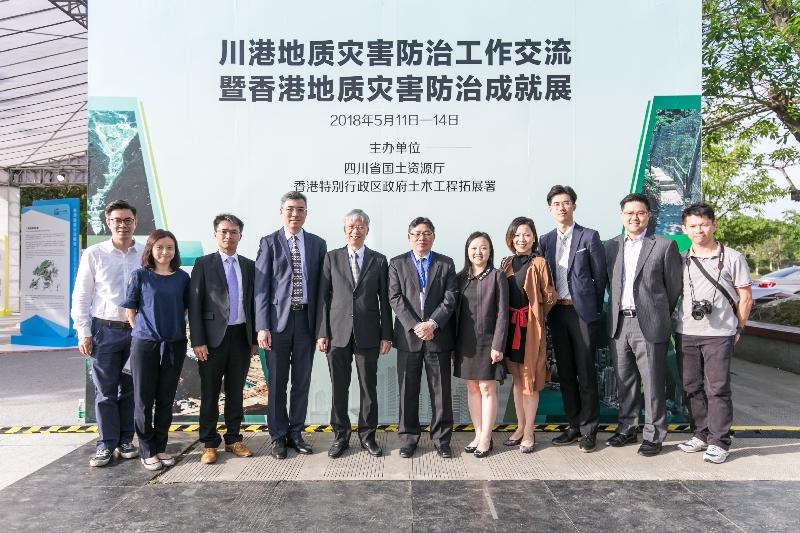「川港地質災害防治工作交流暨香港地質災害防治成就展」斜坡安全展覽於2018年5月11日至14日在四川成都理工大學舉行，吸引了大批學生、國際學術人士和市民參觀。