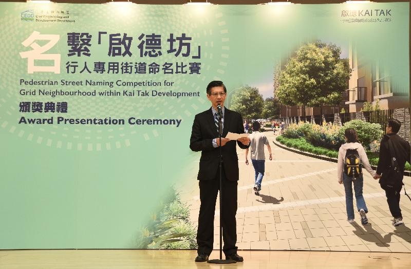 The Director of Civil Engineering and Development, Mr Daniel Chung, officiated at the award presentation ceremony for the Pedestrian Street Naming Competition for Grid Neighbourhood within Kai Tak Development at the Kai Tak Community Hall, Kowloon Ci